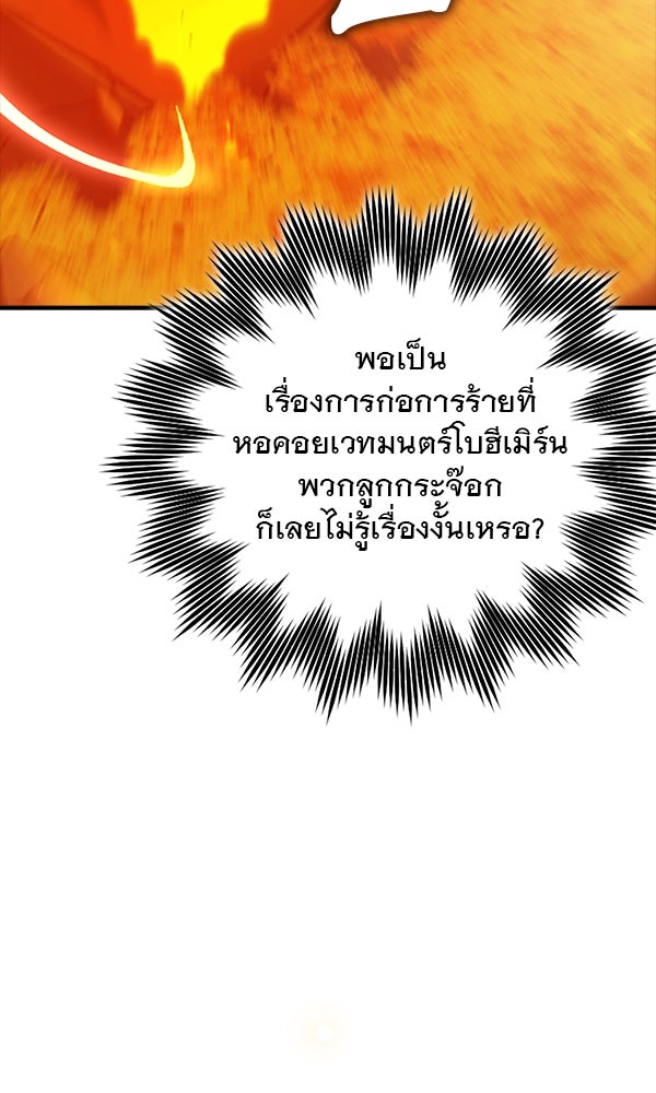 ไม่มีลิมิต ชีวิตจอมเวท - หน้า 7