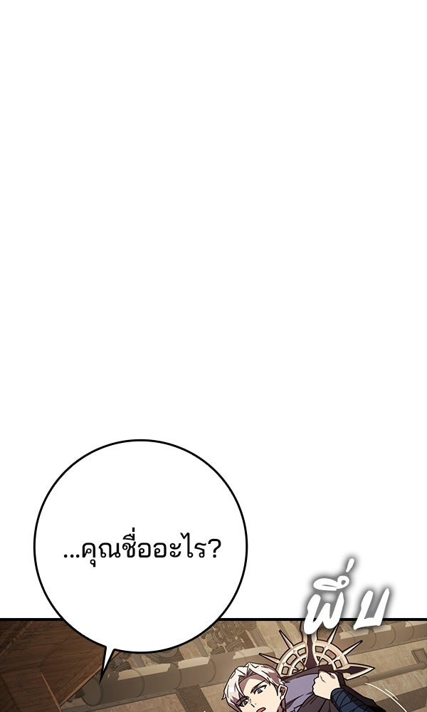 ไม่มีลิมิต ชีวิตจอมเวท - หน้า 71
