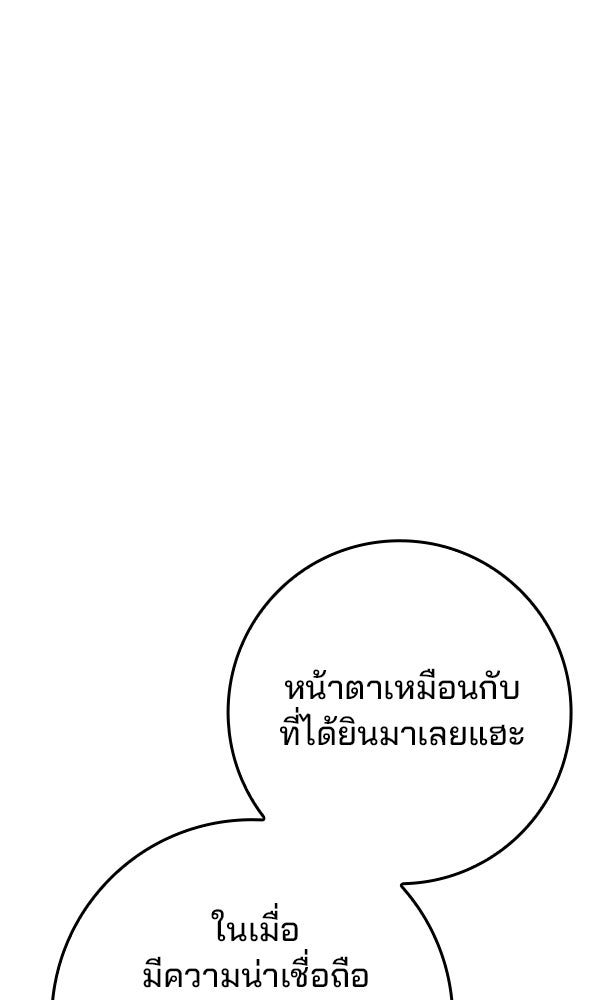 ไม่มีลิมิต ชีวิตจอมเวท - หน้า 73