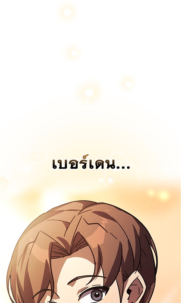 ไม่มีลิมิต ชีวิตจอมเวท - หน้า 8