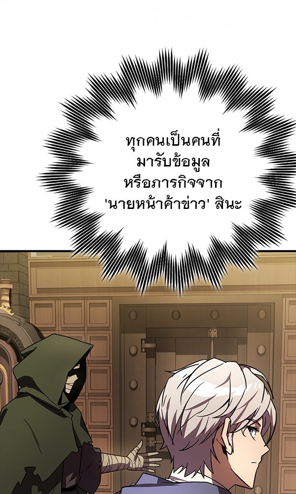 ไม่มีลิมิต ชีวิตจอมเวท - หน้า 89