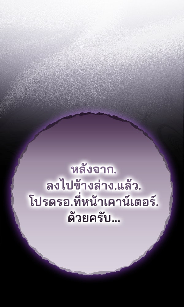 ไม่มีลิมิต ชีวิตจอมเวท - หน้า 91