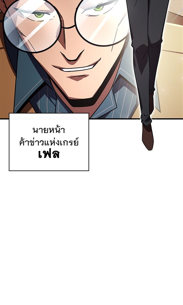 ไม่มีลิมิต ชีวิตจอมเวท - หน้า 97