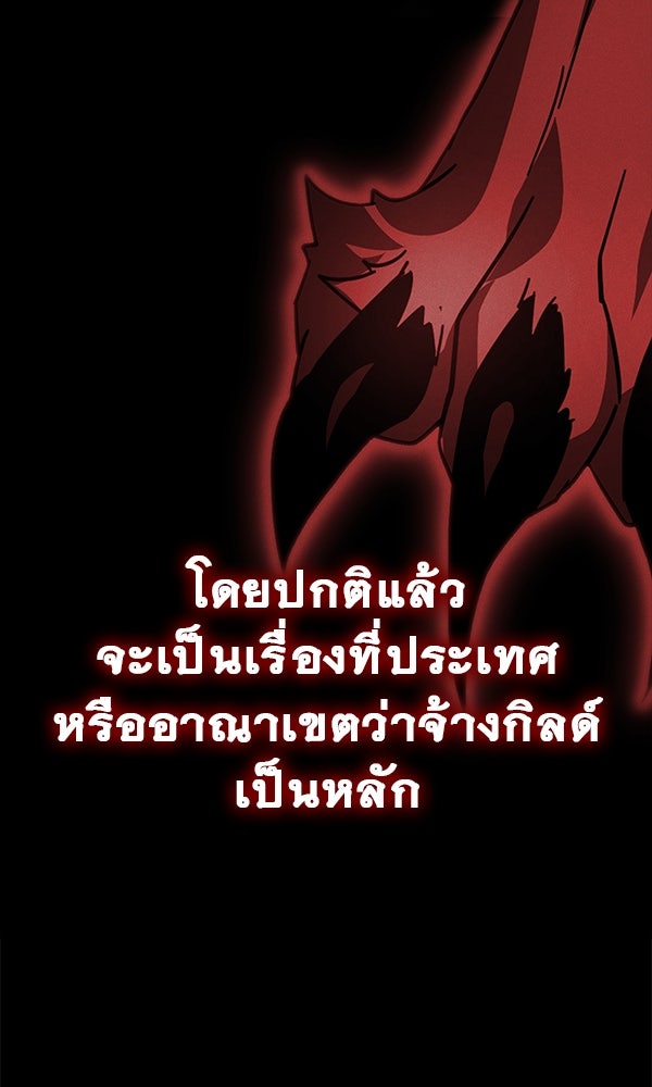 ไม่มีลิมิต ชีวิตจอมเวท - หน้า 3
