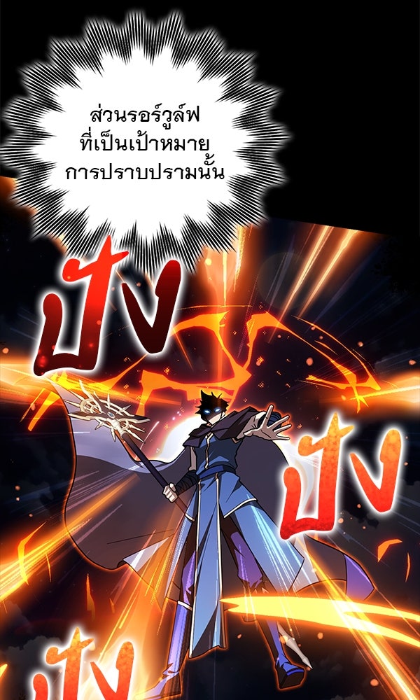 ไม่มีลิมิต ชีวิตจอมเวท - หน้า 32