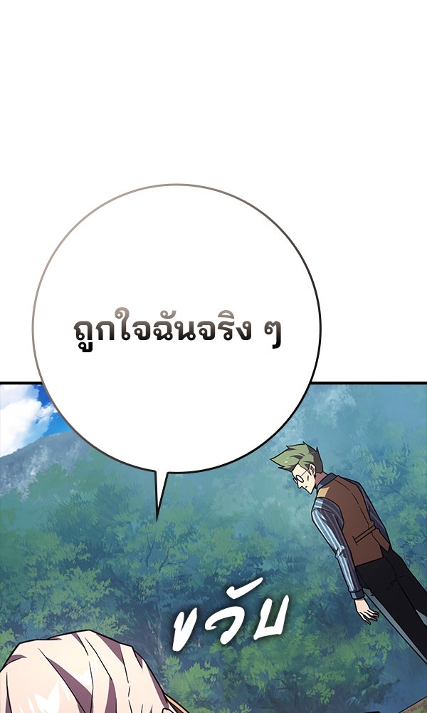 ไม่มีลิมิต ชีวิตจอมเวท - หน้า 39