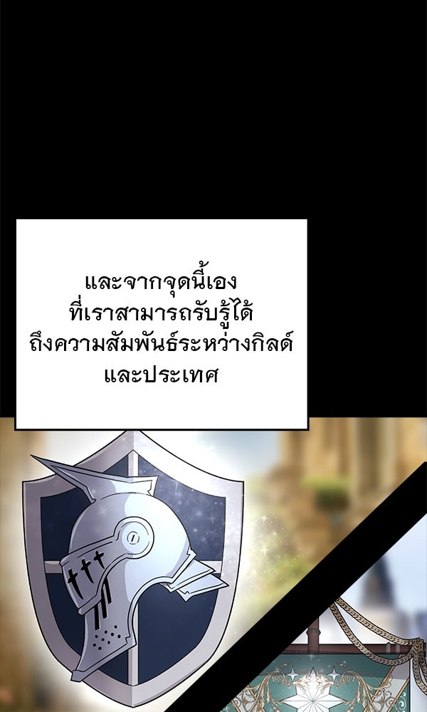ไม่มีลิมิต ชีวิตจอมเวท - หน้า 4