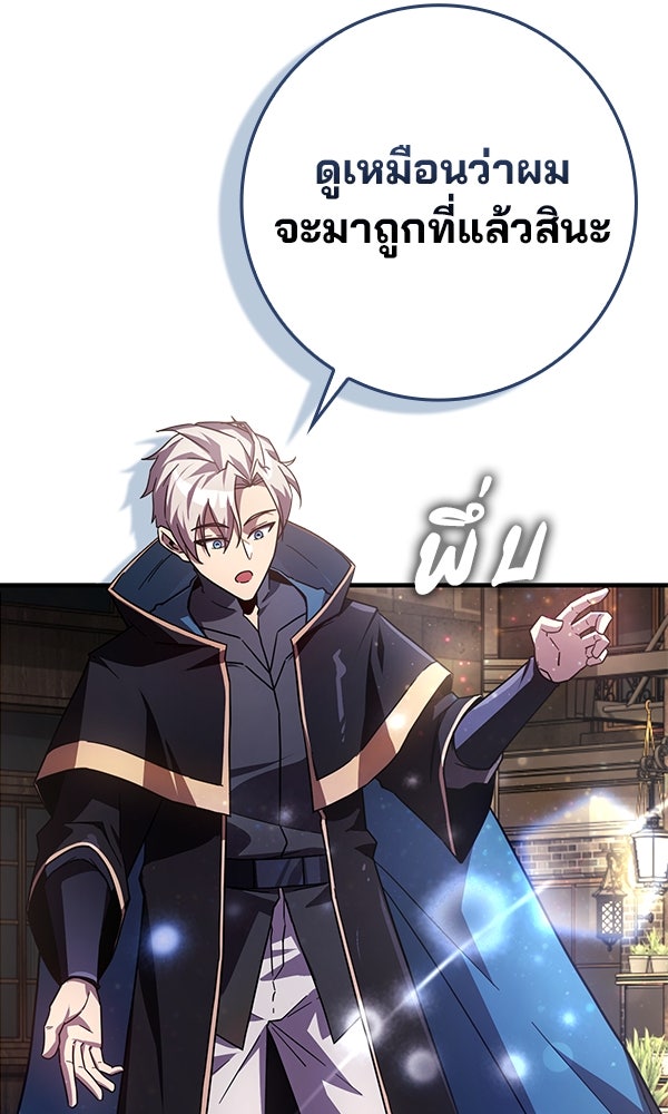ไม่มีลิมิต ชีวิตจอมเวท - หน้า 46