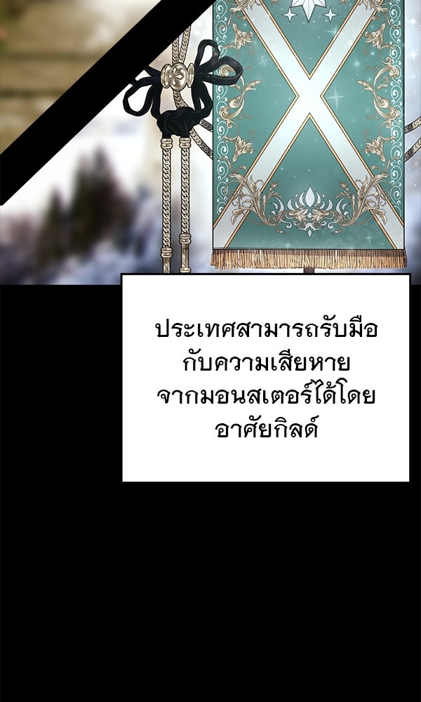 ไม่มีลิมิต ชีวิตจอมเวท - หน้า 5
