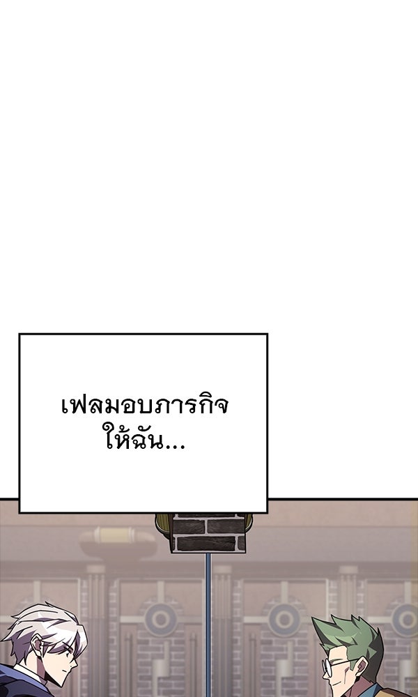 ไม่มีลิมิต ชีวิตจอมเวท - หน้า 63