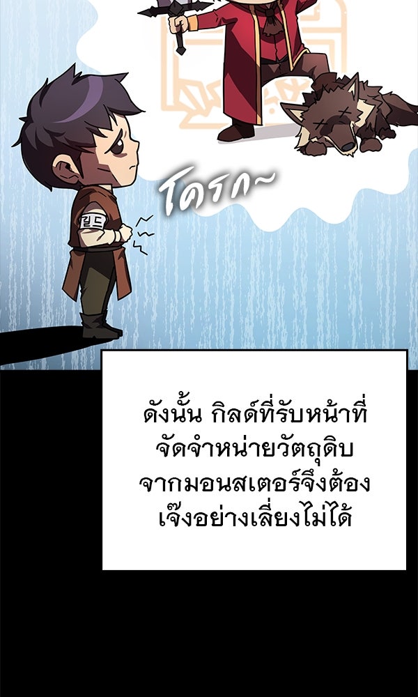 ไม่มีลิมิต ชีวิตจอมเวท - หน้า 7