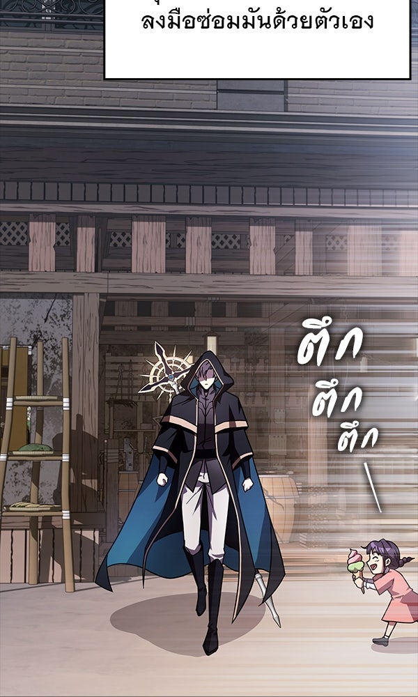ไม่มีลิมิต ชีวิตจอมเวท - หน้า 70