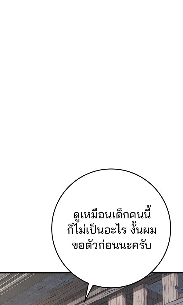 ไม่มีลิมิต ชีวิตจอมเวท - หน้า 76