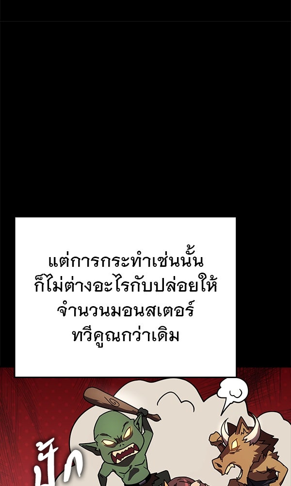 ไม่มีลิมิต ชีวิตจอมเวท - หน้า 8