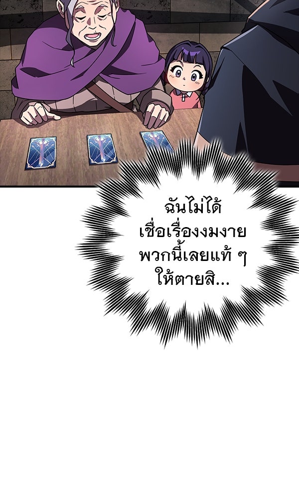 ไม่มีลิมิต ชีวิตจอมเวท - หน้า 85