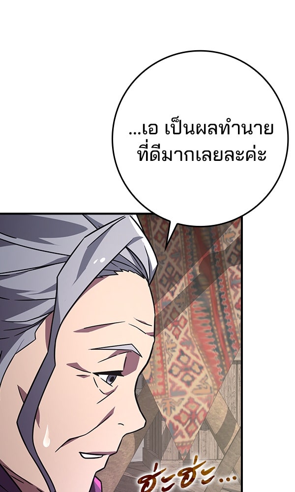 ไม่มีลิมิต ชีวิตจอมเวท - หน้า 89