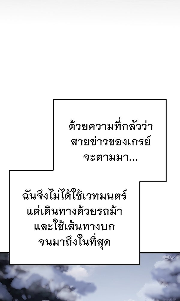 ไม่มีลิมิต ชีวิตจอมเวท - หน้า 10
