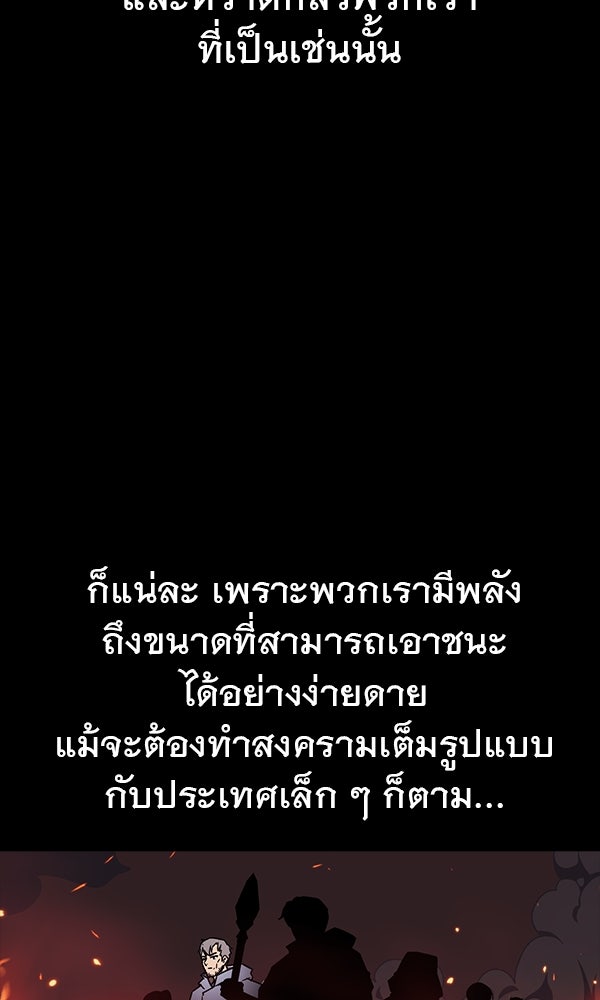 ไม่มีลิมิต ชีวิตจอมเวท - หน้า 101