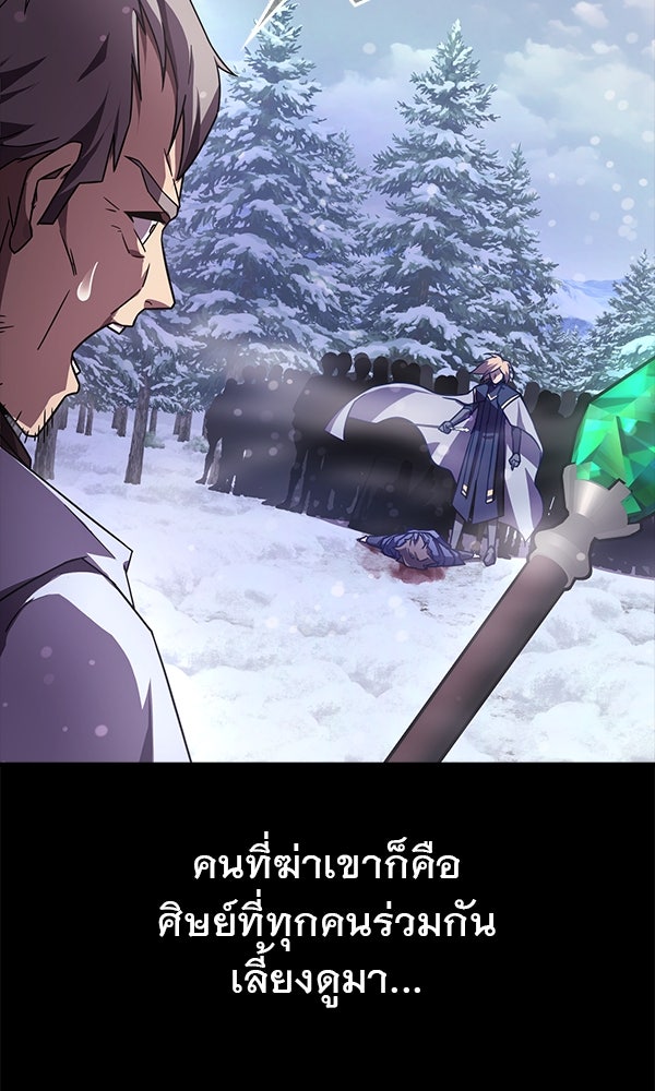 ไม่มีลิมิต ชีวิตจอมเวท - หน้า 108