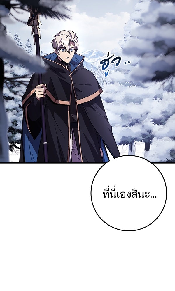 ไม่มีลิมิต ชีวิตจอมเวท - หน้า 11