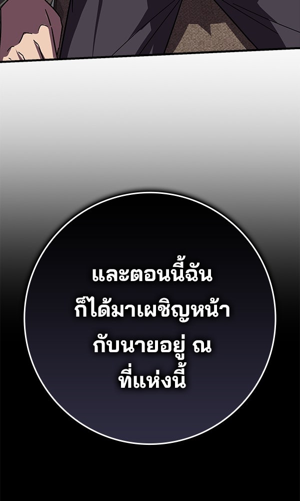 ไม่มีลิมิต ชีวิตจอมเวท - หน้า 118