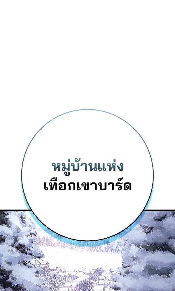 ไม่มีลิมิต ชีวิตจอมเวท - หน้า 12