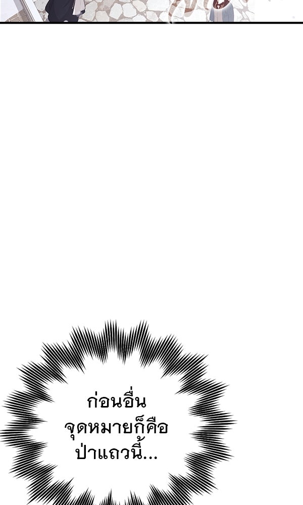 ไม่มีลิมิต ชีวิตจอมเวท - หน้า 15