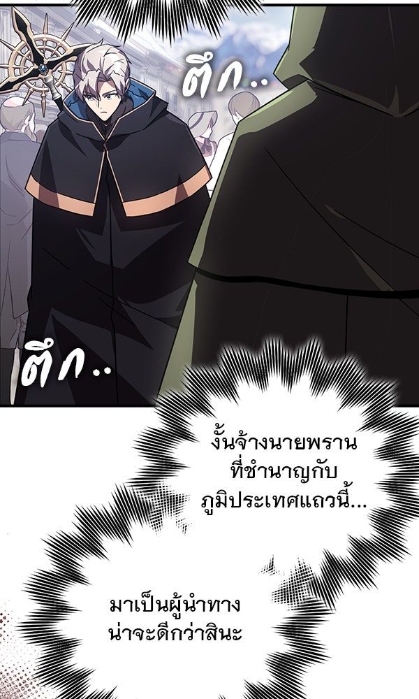 ไม่มีลิมิต ชีวิตจอมเวท - หน้า 16