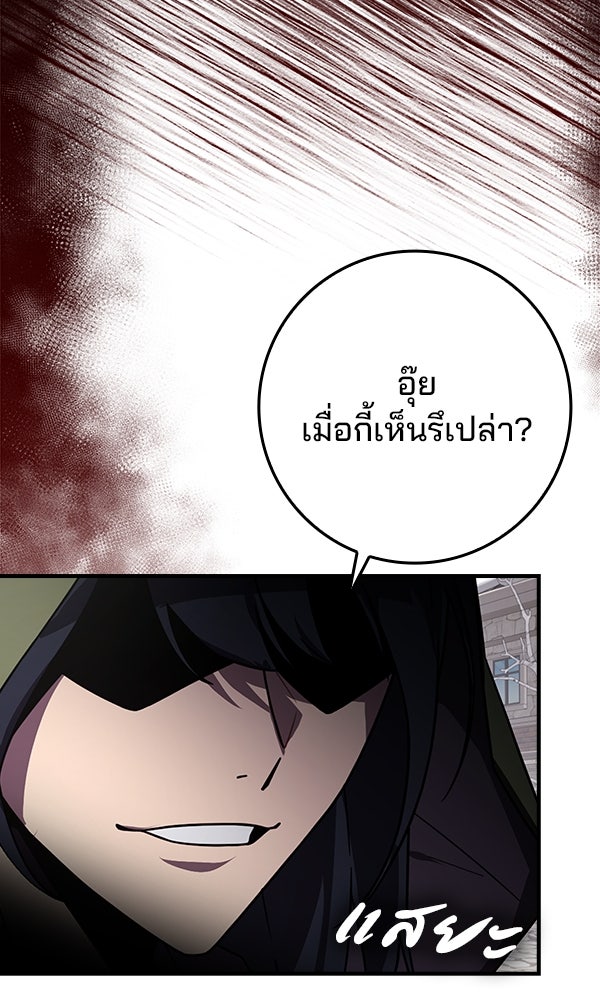 ไม่มีลิมิต ชีวิตจอมเวท - หน้า 19