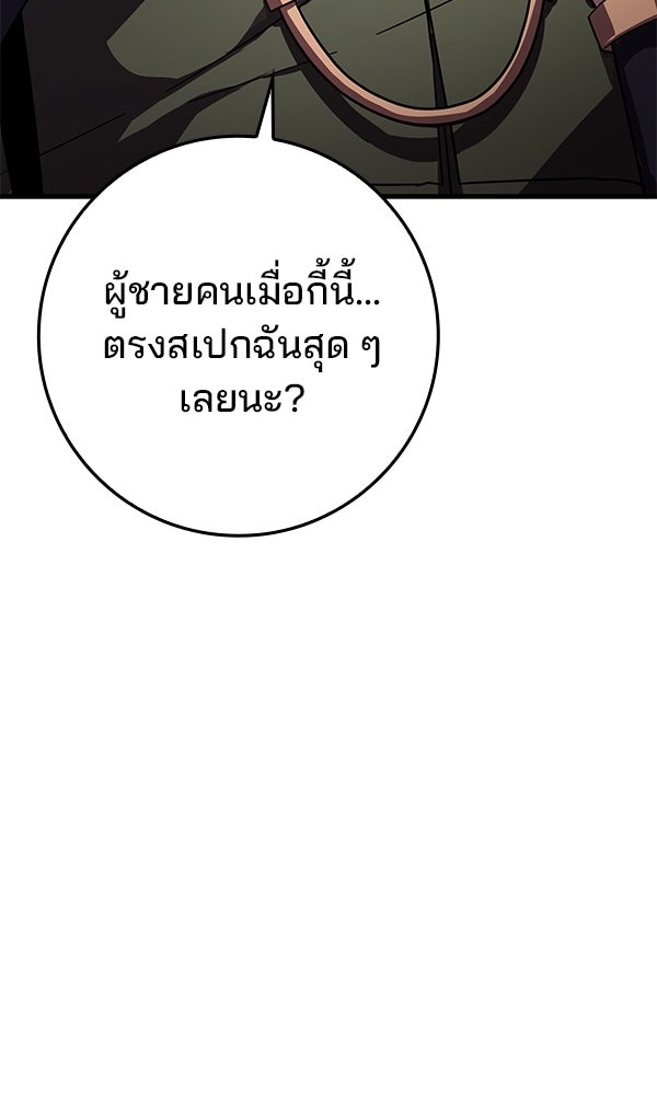 ไม่มีลิมิต ชีวิตจอมเวท - หน้า 21