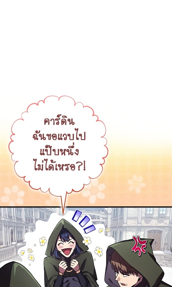 ไม่มีลิมิต ชีวิตจอมเวท - หน้า 22