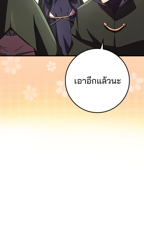 ไม่มีลิมิต ชีวิตจอมเวท - หน้า 23