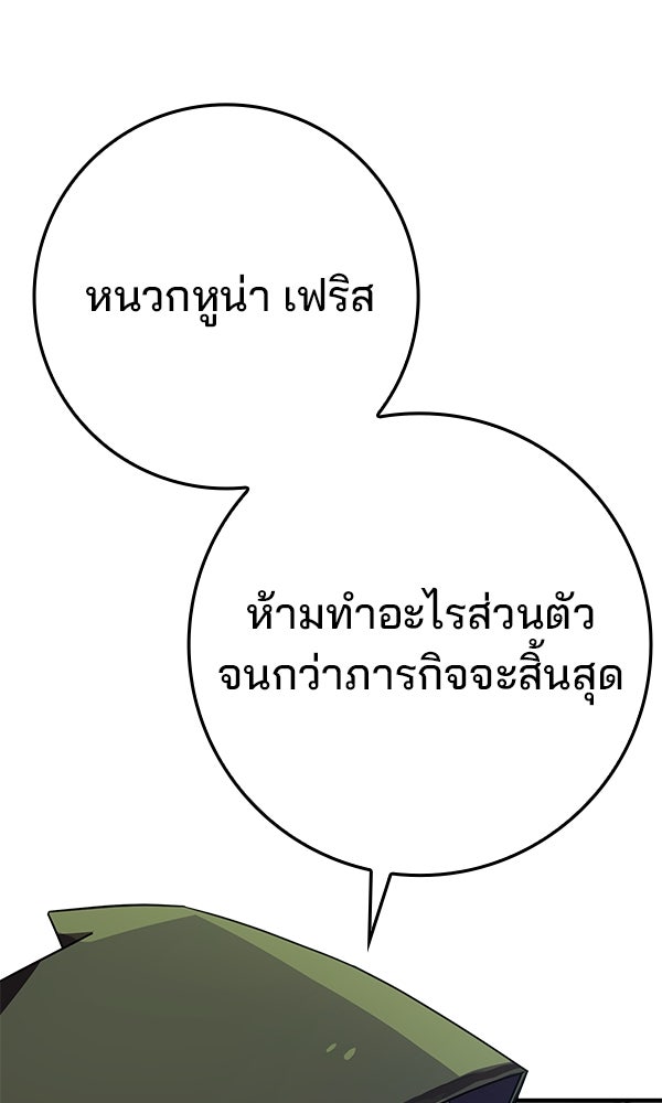 ไม่มีลิมิต ชีวิตจอมเวท - หน้า 24