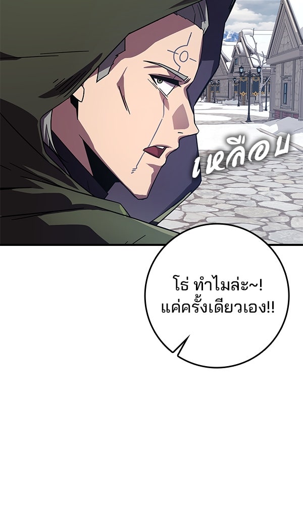 ไม่มีลิมิต ชีวิตจอมเวท - หน้า 25
