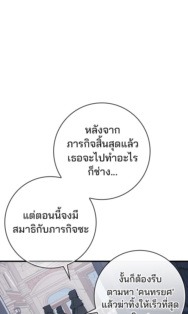ไม่มีลิมิต ชีวิตจอมเวท - หน้า 26