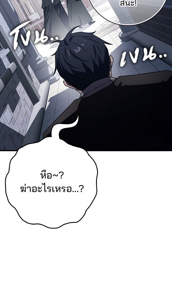 ไม่มีลิมิต ชีวิตจอมเวท - หน้า 27