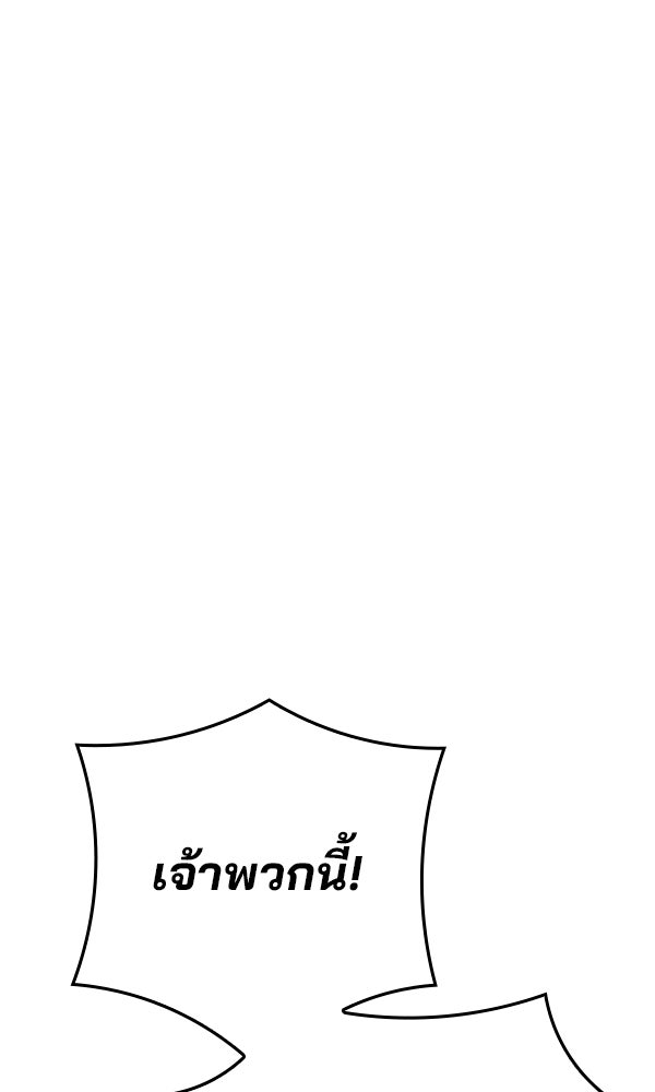 ไม่มีลิมิต ชีวิตจอมเวท - หน้า 28