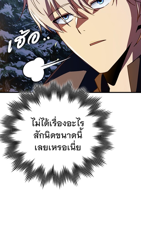 ไม่มีลิมิต ชีวิตจอมเวท - หน้า 37
