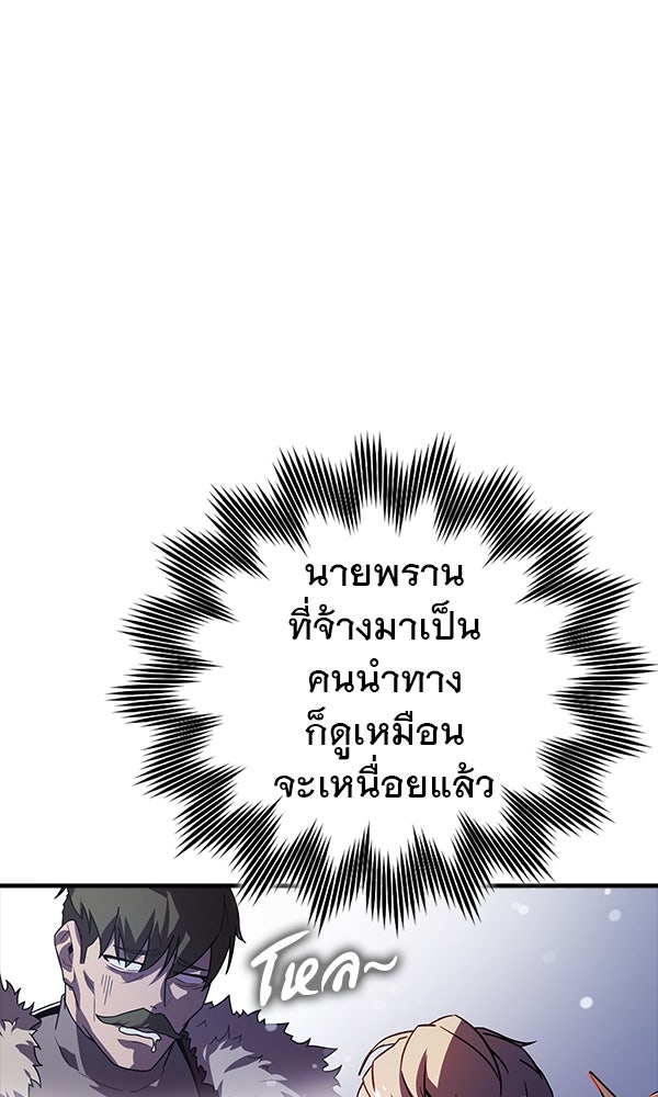 ไม่มีลิมิต ชีวิตจอมเวท - หน้า 38