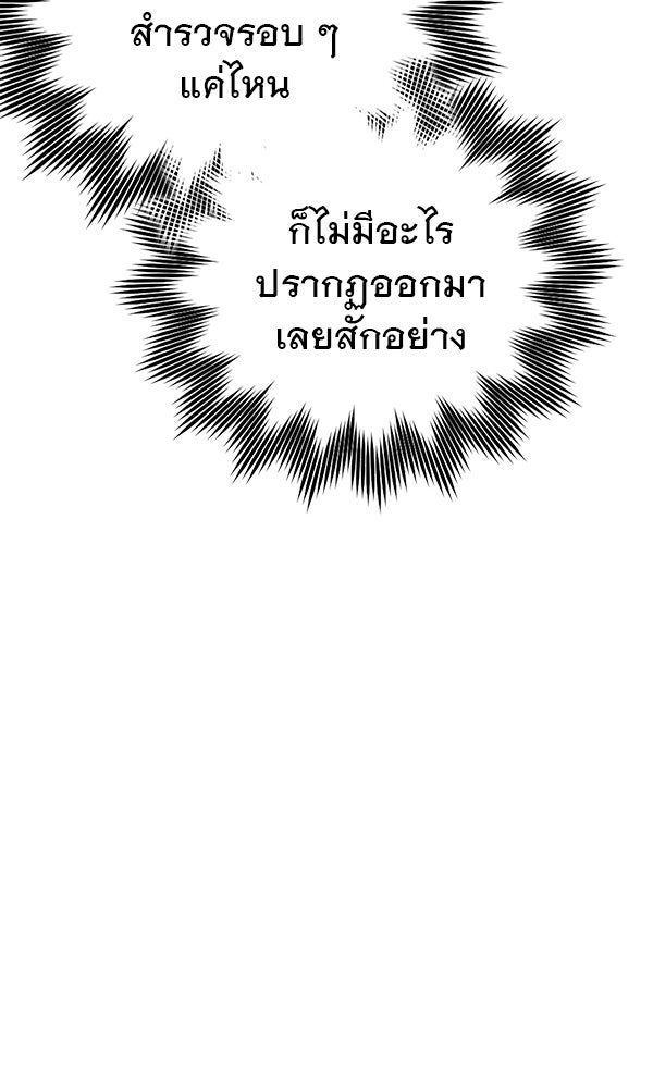 ไม่มีลิมิต ชีวิตจอมเวท - หน้า 40