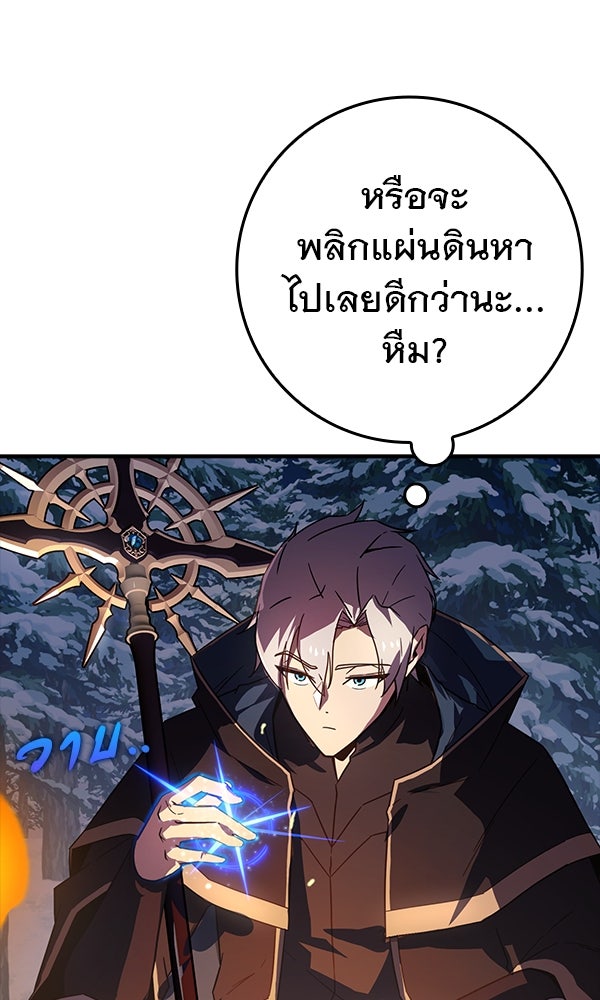 ไม่มีลิมิต ชีวิตจอมเวท - หน้า 41