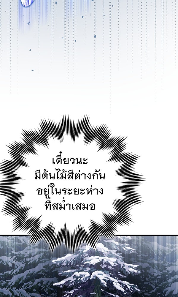 ไม่มีลิมิต ชีวิตจอมเวท - หน้า 44