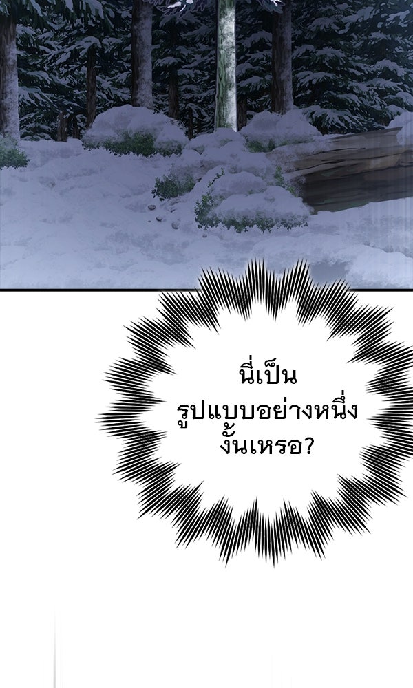 ไม่มีลิมิต ชีวิตจอมเวท - หน้า 45
