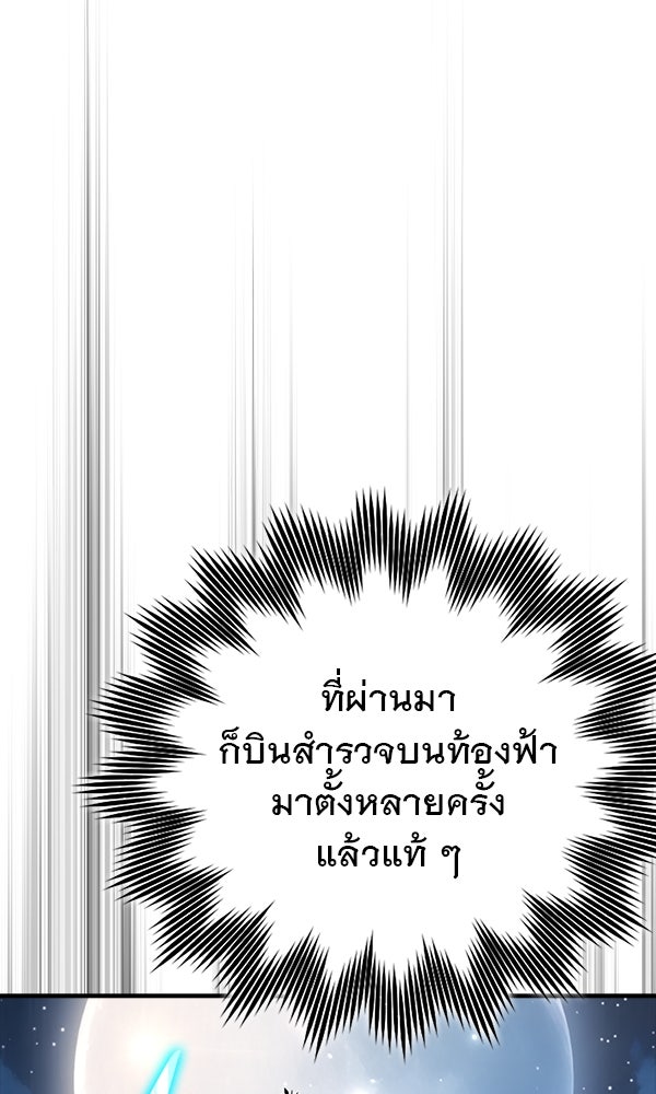 ไม่มีลิมิต ชีวิตจอมเวท - หน้า 46
