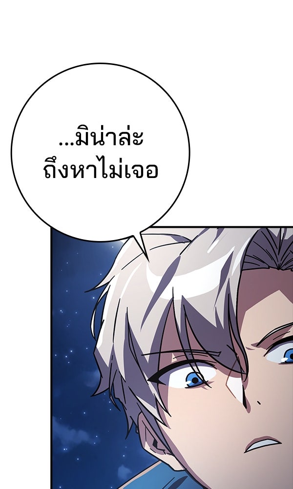ไม่มีลิมิต ชีวิตจอมเวท - หน้า 51