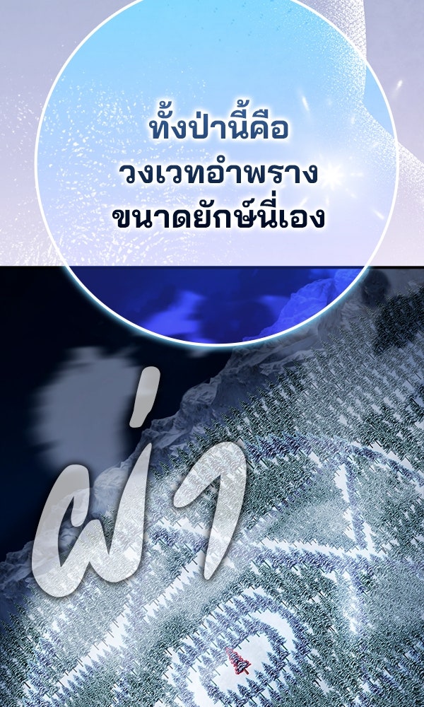 ไม่มีลิมิต ชีวิตจอมเวท - หน้า 53
