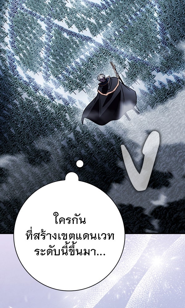 ไม่มีลิมิต ชีวิตจอมเวท - หน้า 54