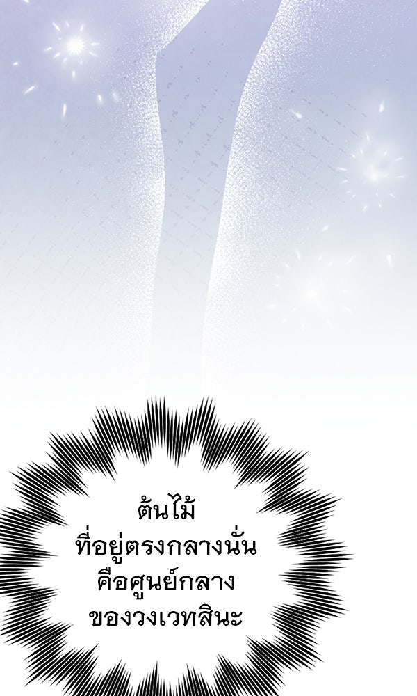 ไม่มีลิมิต ชีวิตจอมเวท - หน้า 55