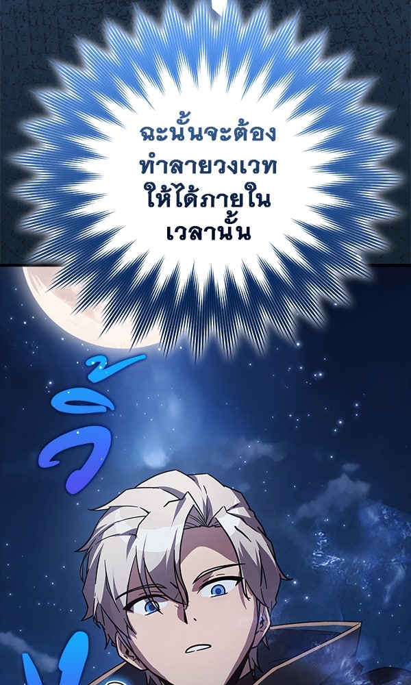 ไม่มีลิมิต ชีวิตจอมเวท - หน้า 59