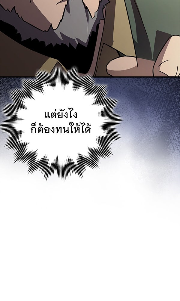 ไม่มีลิมิต ชีวิตจอมเวท - หน้า 67